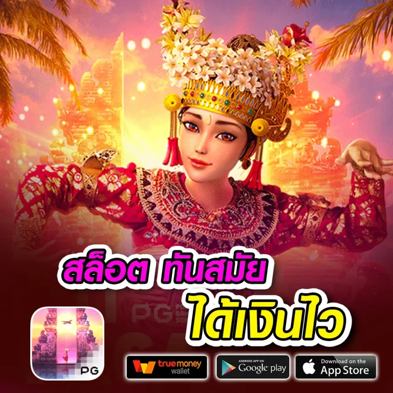 pakyok159 เว็บตรง